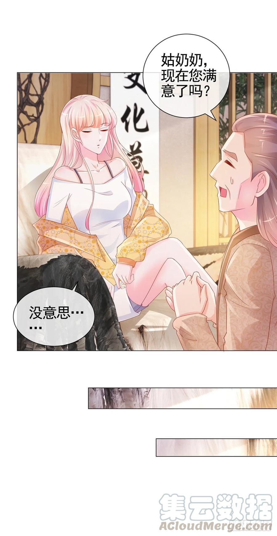 第327话姑奶奶好嚣张-许你万丈光芒好-大行道动漫（第2张）