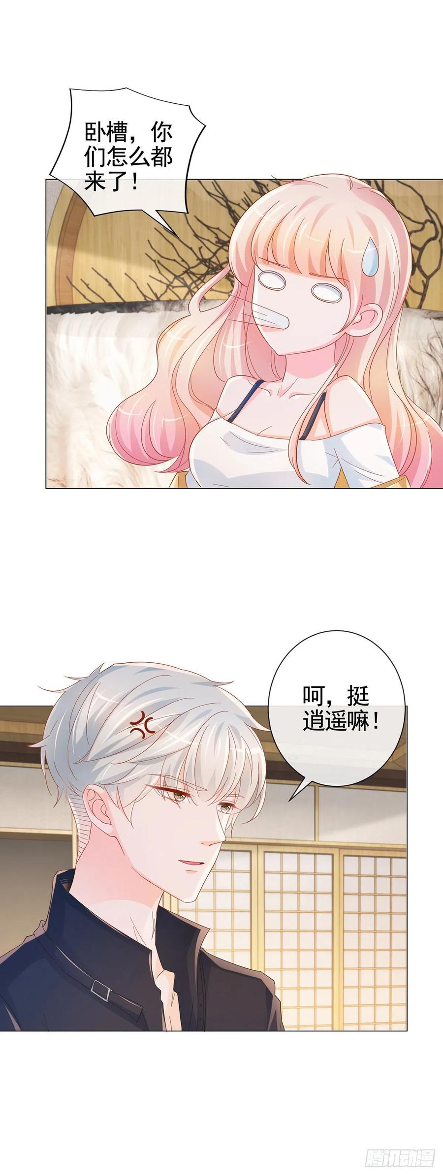 第327话姑奶奶好嚣张-许你万丈光芒好-大行道动漫（第13张）