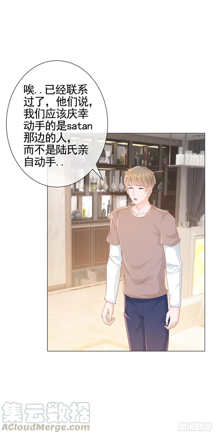 第328话只是教训了狐狸精-许你万丈光芒好-大行道动漫（第12张）