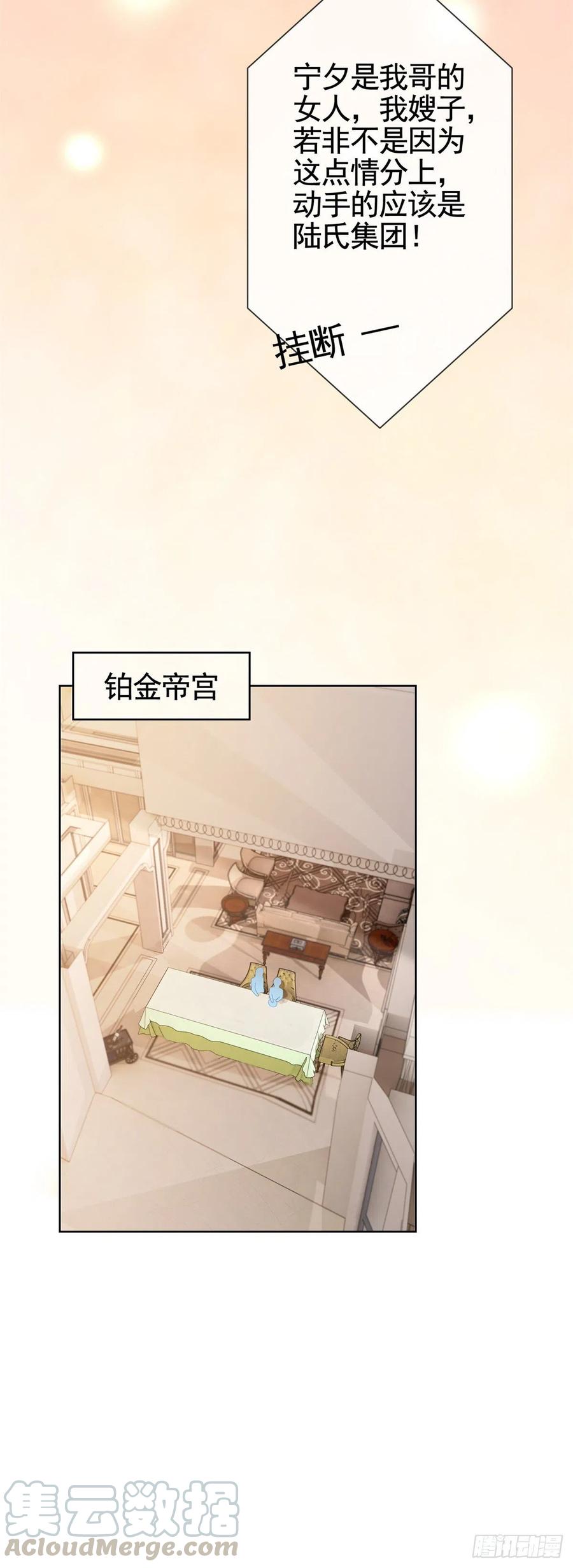 第328话只是教训了狐狸精-许你万丈光芒好-大行道动漫（第16张）