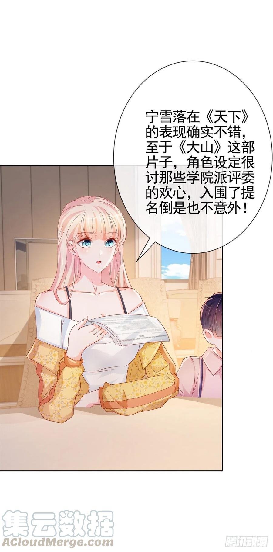 第328话只是教训了狐狸精-许你万丈光芒好-大行道动漫（第20张）