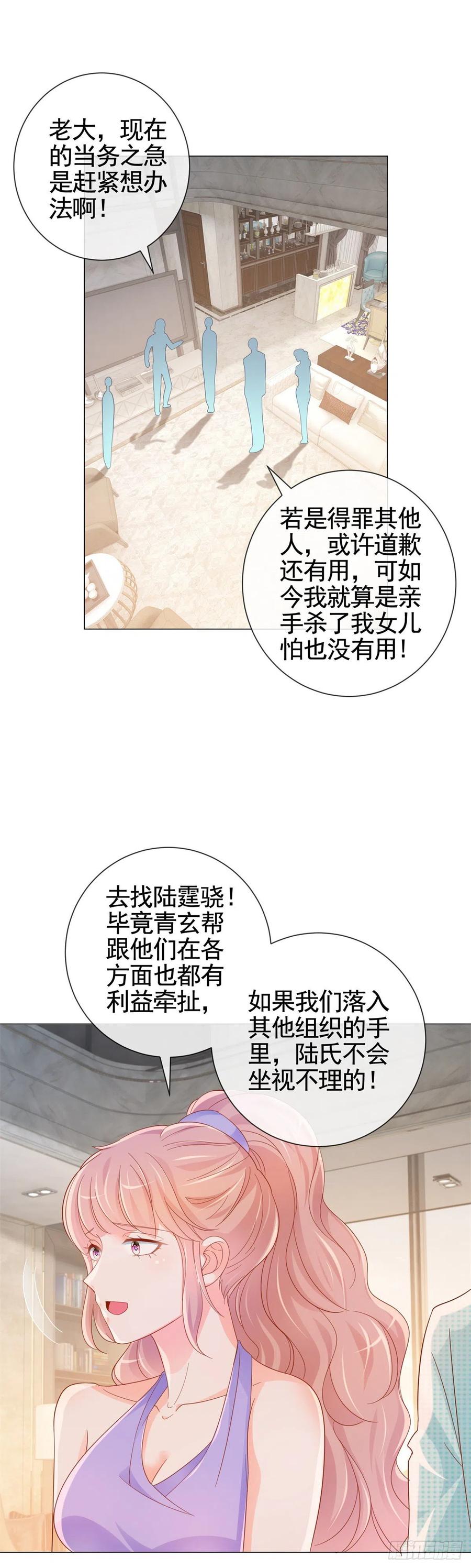 第328话只是教训了狐狸精-许你万丈光芒好-大行道动漫（第11张）