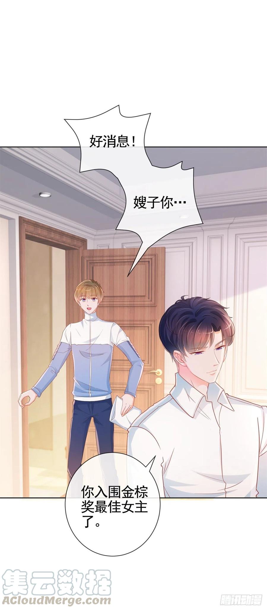 第328话只是教训了狐狸精-许你万丈光芒好-大行道动漫（第18张）