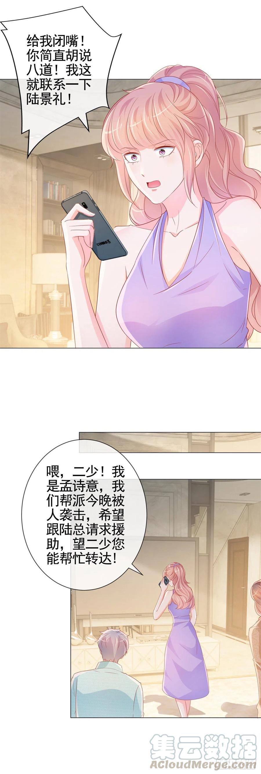第328话只是教训了狐狸精-许你万丈光芒好-大行道动漫（第14张）