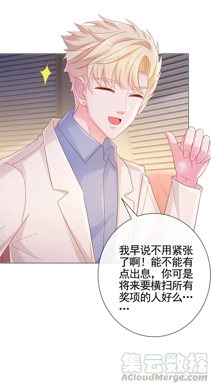 第329话给我提鞋都不配-许你万丈光芒好-大行道动漫（第20张）