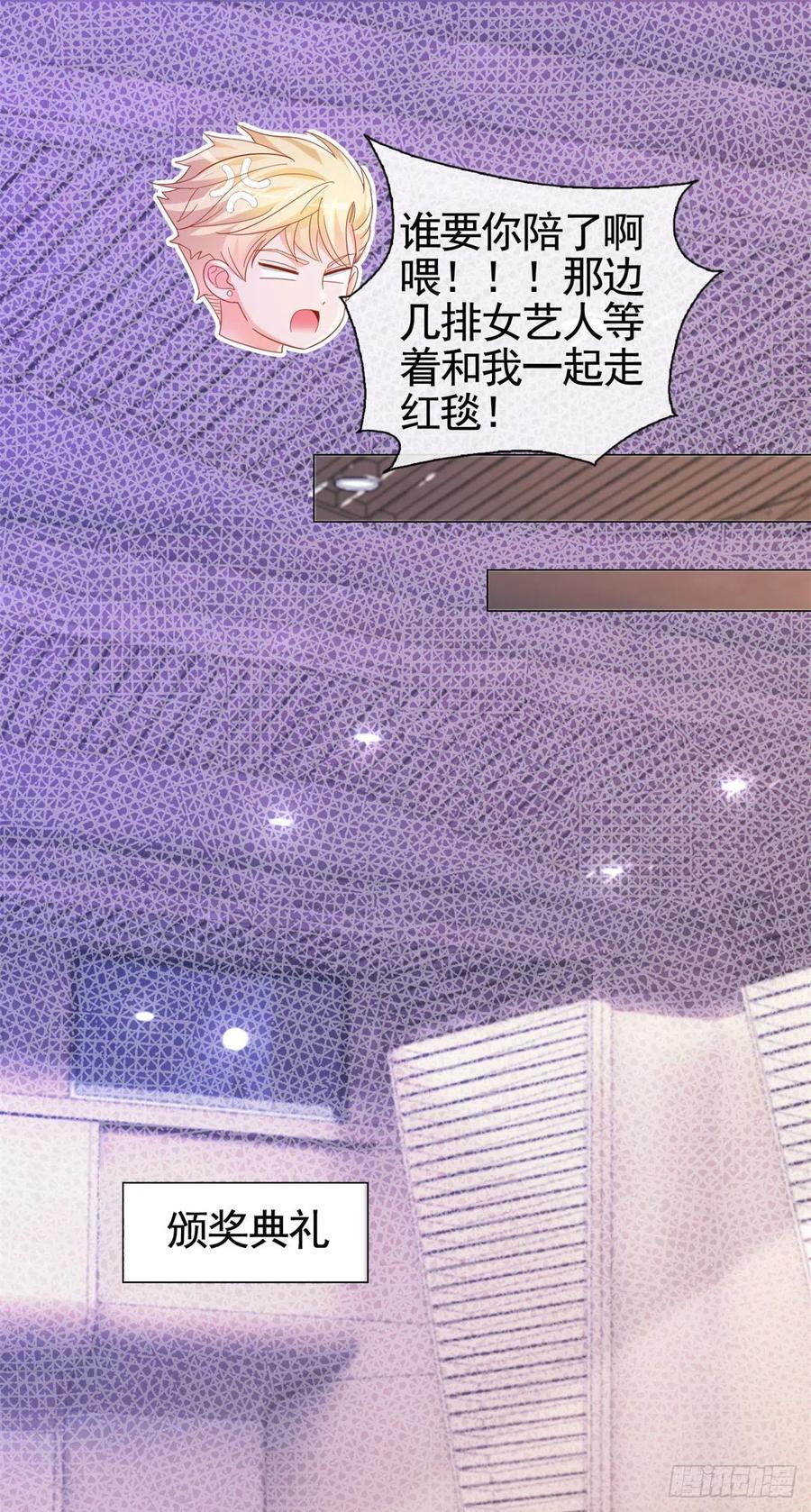 第329话给我提鞋都不配-许你万丈光芒好-大行道动漫（第15张）