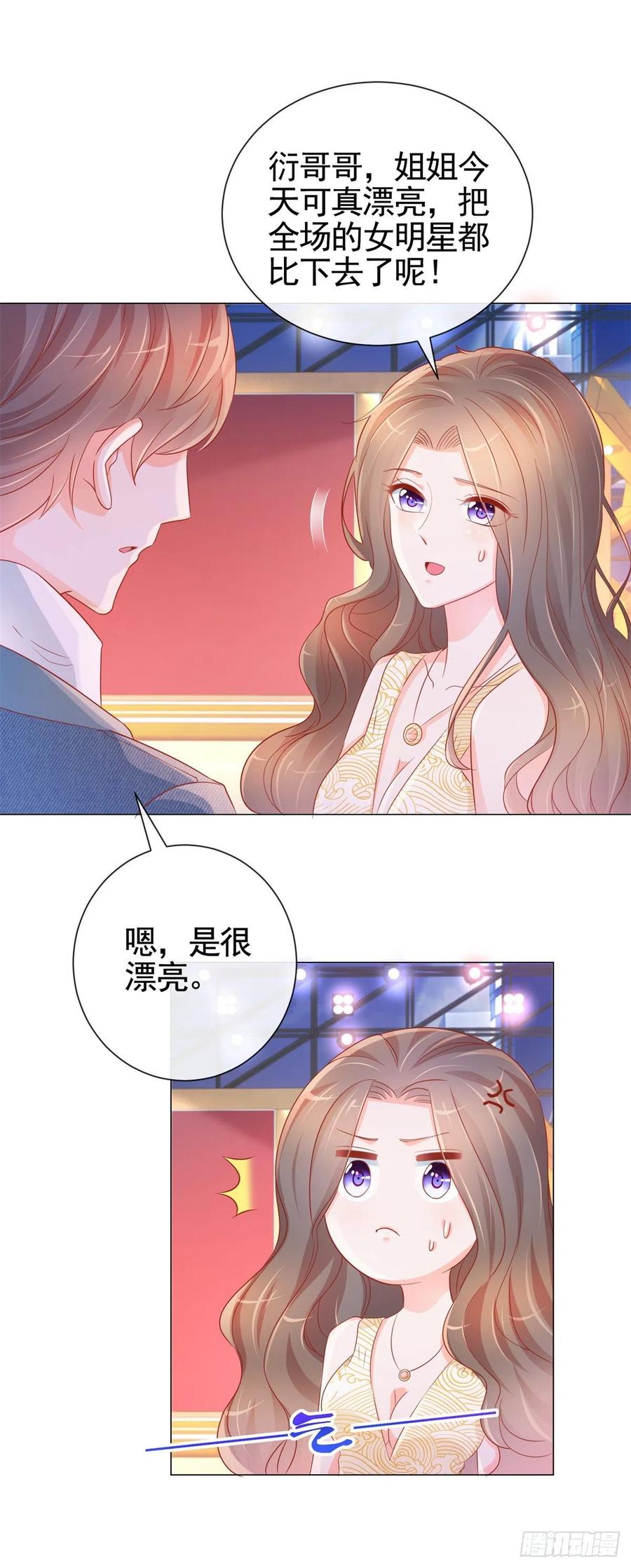 第329话给我提鞋都不配-许你万丈光芒好-大行道动漫（第9张）