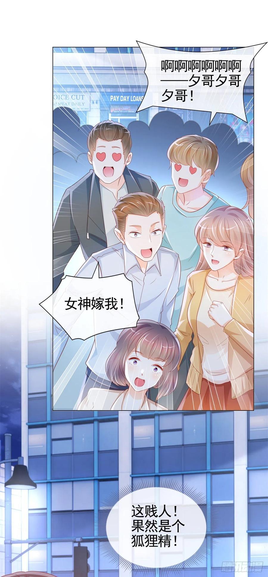 第329话给我提鞋都不配-许你万丈光芒好-大行道动漫（第7张）