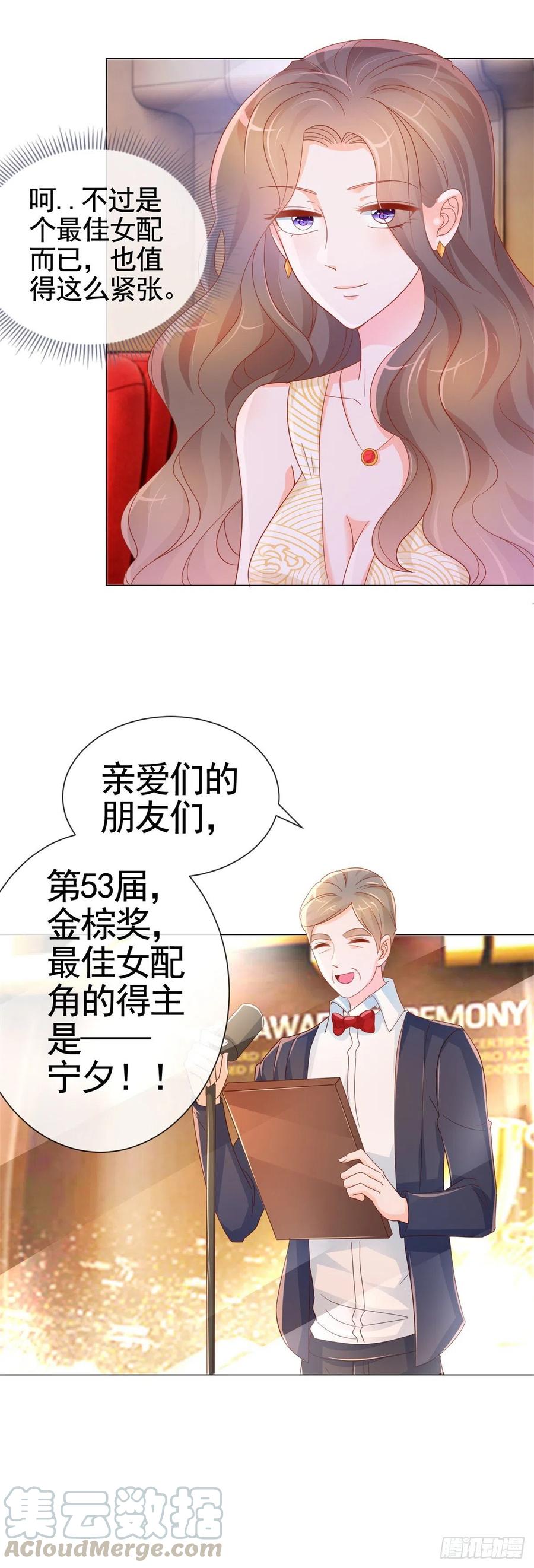 第329话给我提鞋都不配-许你万丈光芒好-大行道动漫（第18张）