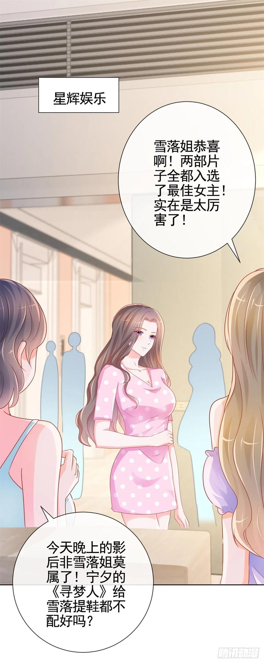 第329话给我提鞋都不配-许你万丈光芒好-大行道动漫（第1张）