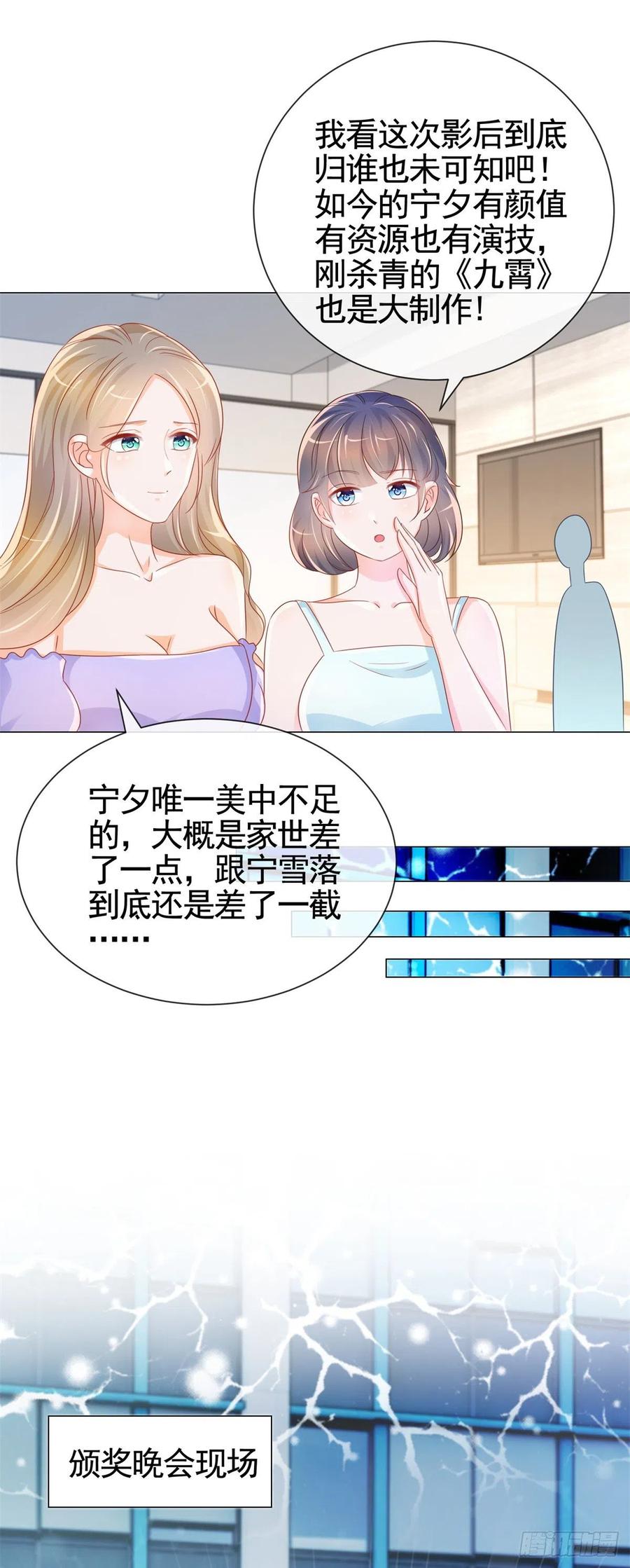 第329话给我提鞋都不配-许你万丈光芒好-大行道动漫（第3张）