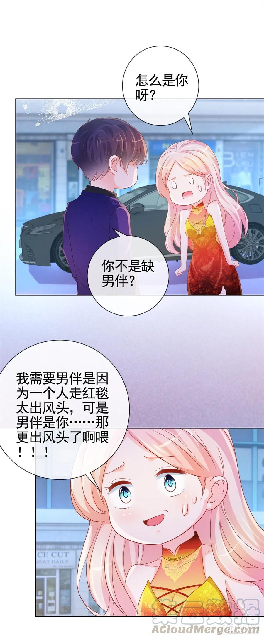 第329话给我提鞋都不配-许你万丈光芒好-大行道动漫（第12张）