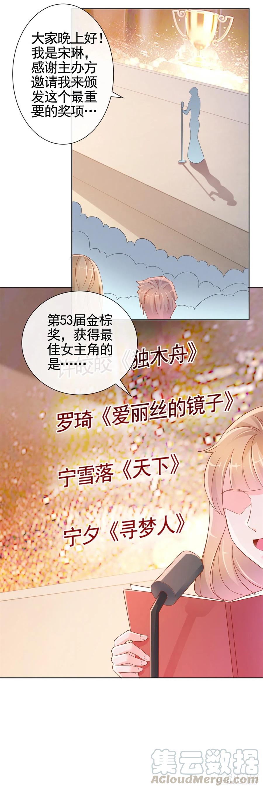 第330话永远的配角-许你万丈光芒好-大行道动漫（第4张）
