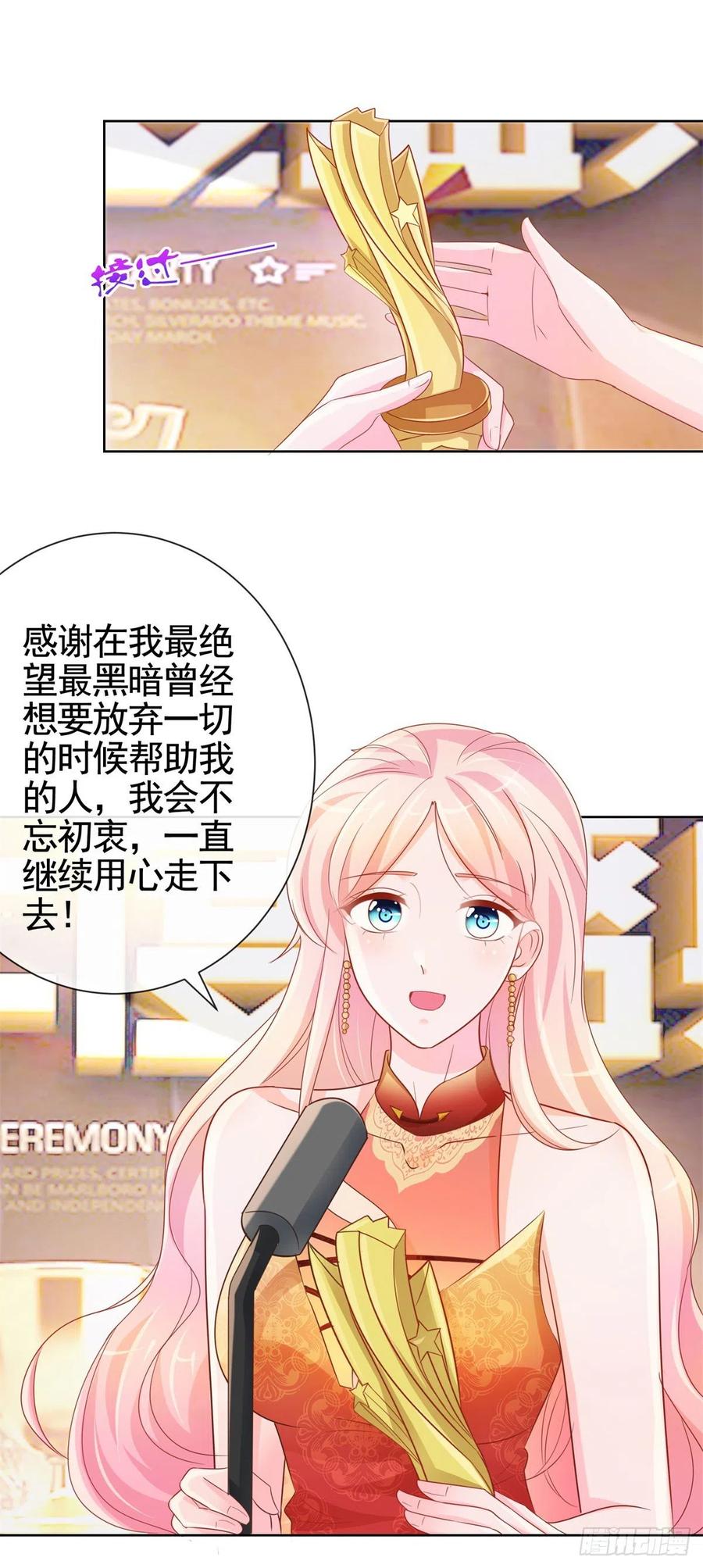 第330话永远的配角-许你万丈光芒好-大行道动漫（第7张）