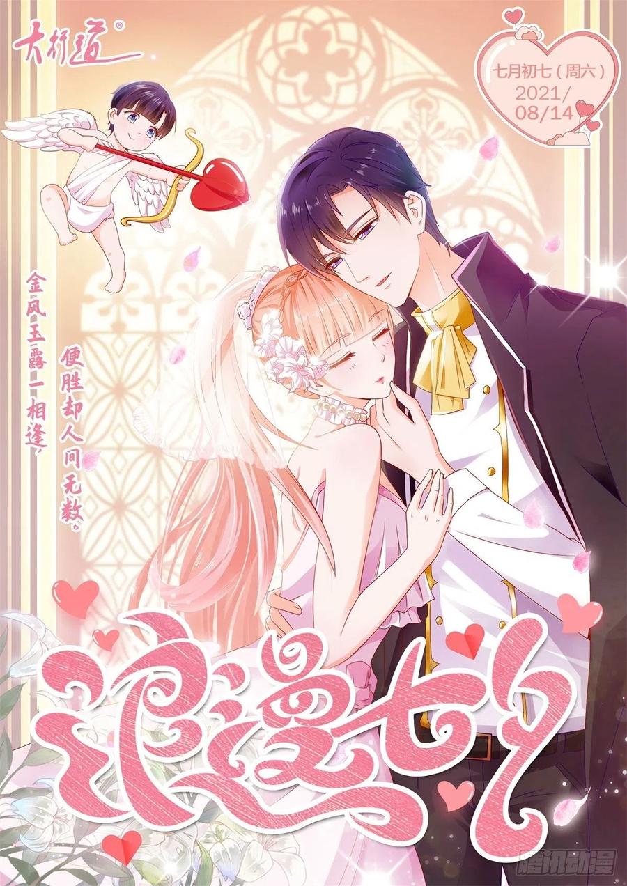 第330话永远的配角-许你万丈光芒好-大行道动漫（第21张）