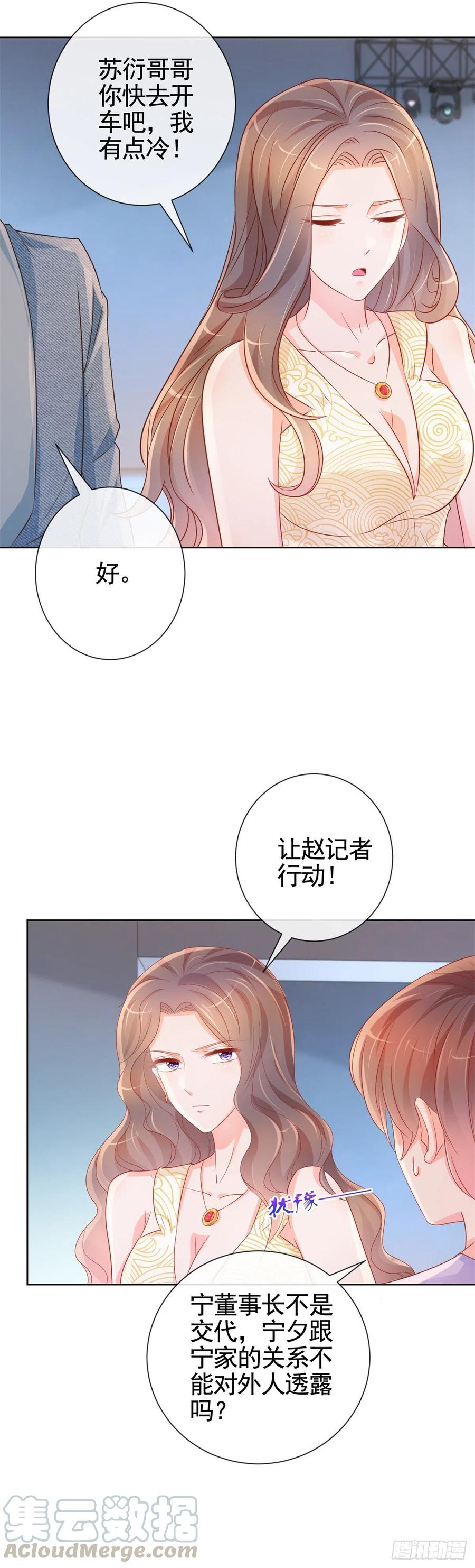 第330话永远的配角-许你万丈光芒好-大行道动漫（第12张）
