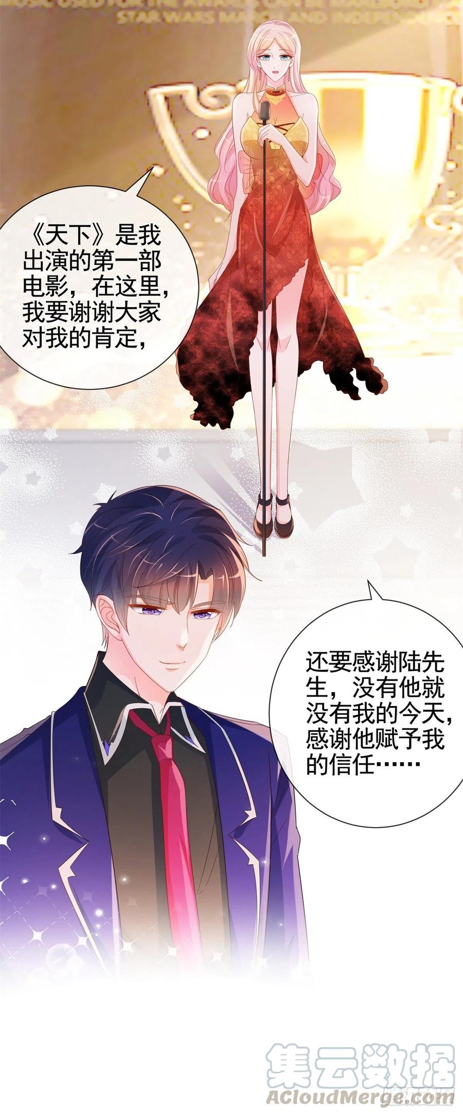 第330话永远的配角-许你万丈光芒好-大行道动漫（第2张）