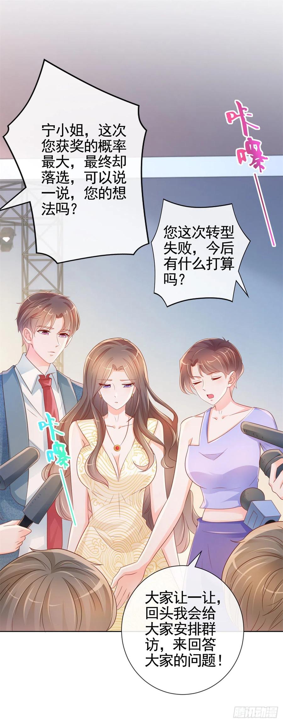 第330话永远的配角-许你万丈光芒好-大行道动漫（第9张）