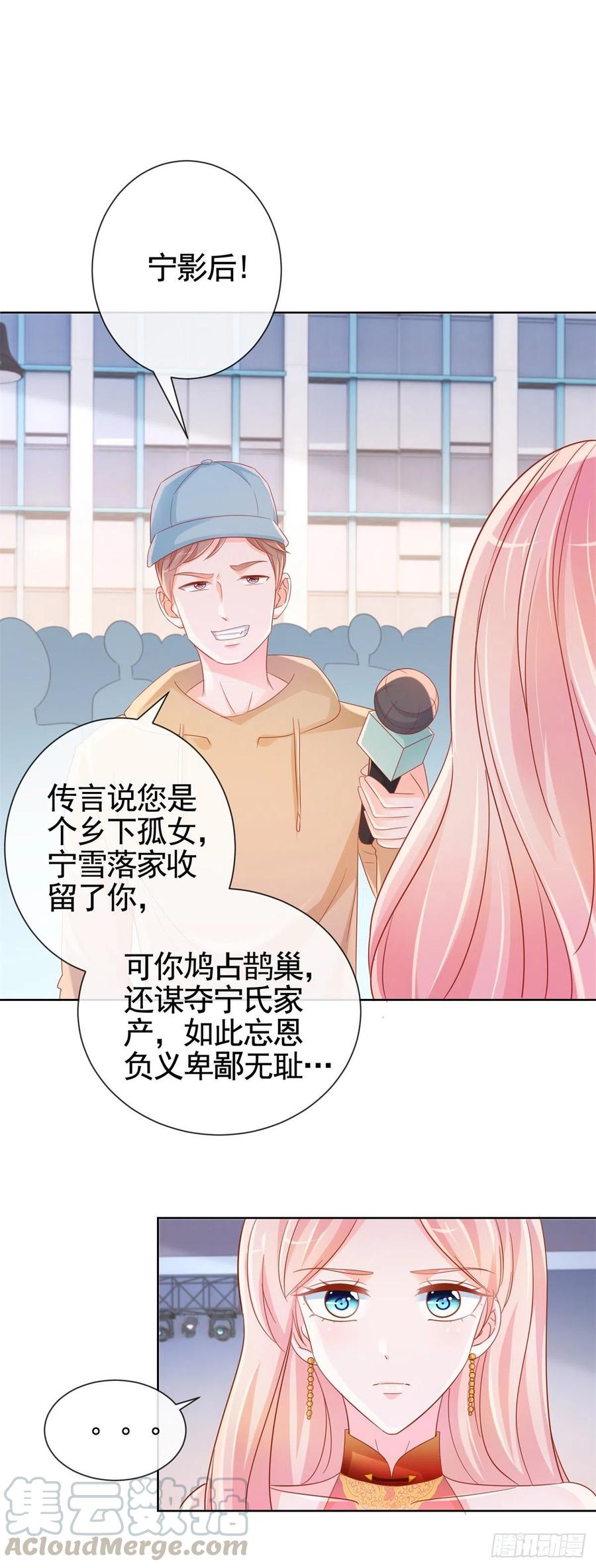 第330话永远的配角-许你万丈光芒好-大行道动漫（第14张）