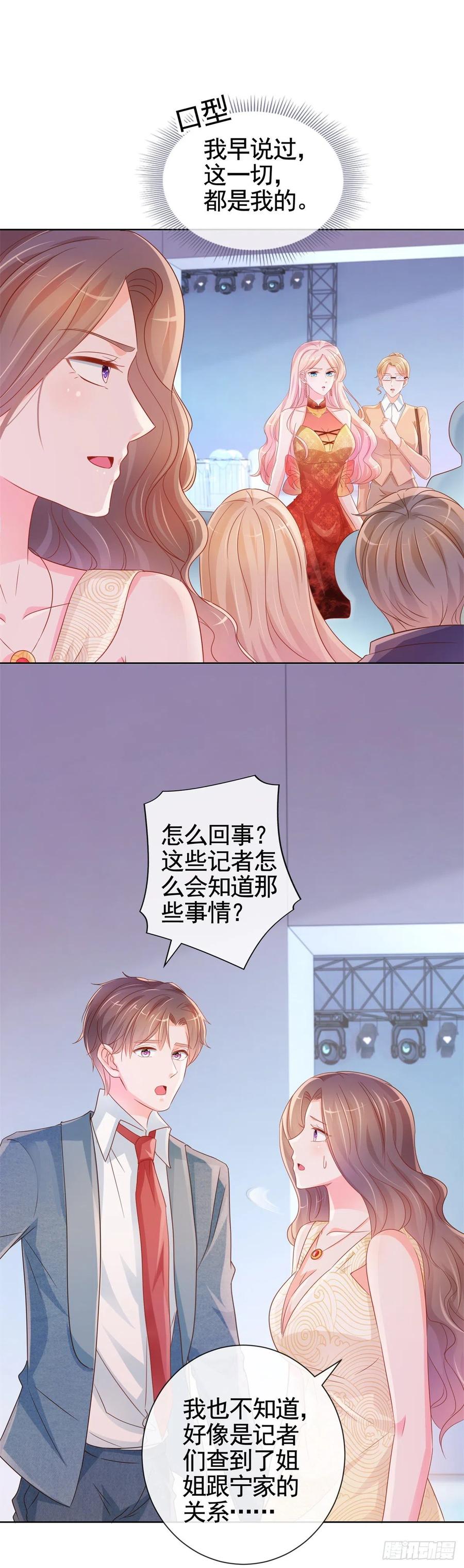 第330话永远的配角-许你万丈光芒好-大行道动漫（第15张）
