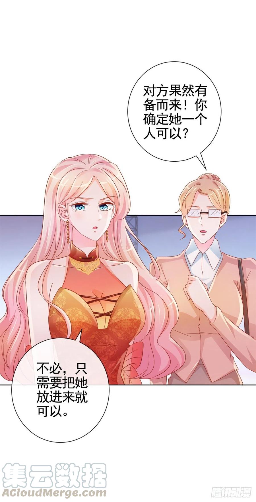 第330话永远的配角-许你万丈光芒好-大行道动漫（第16张）