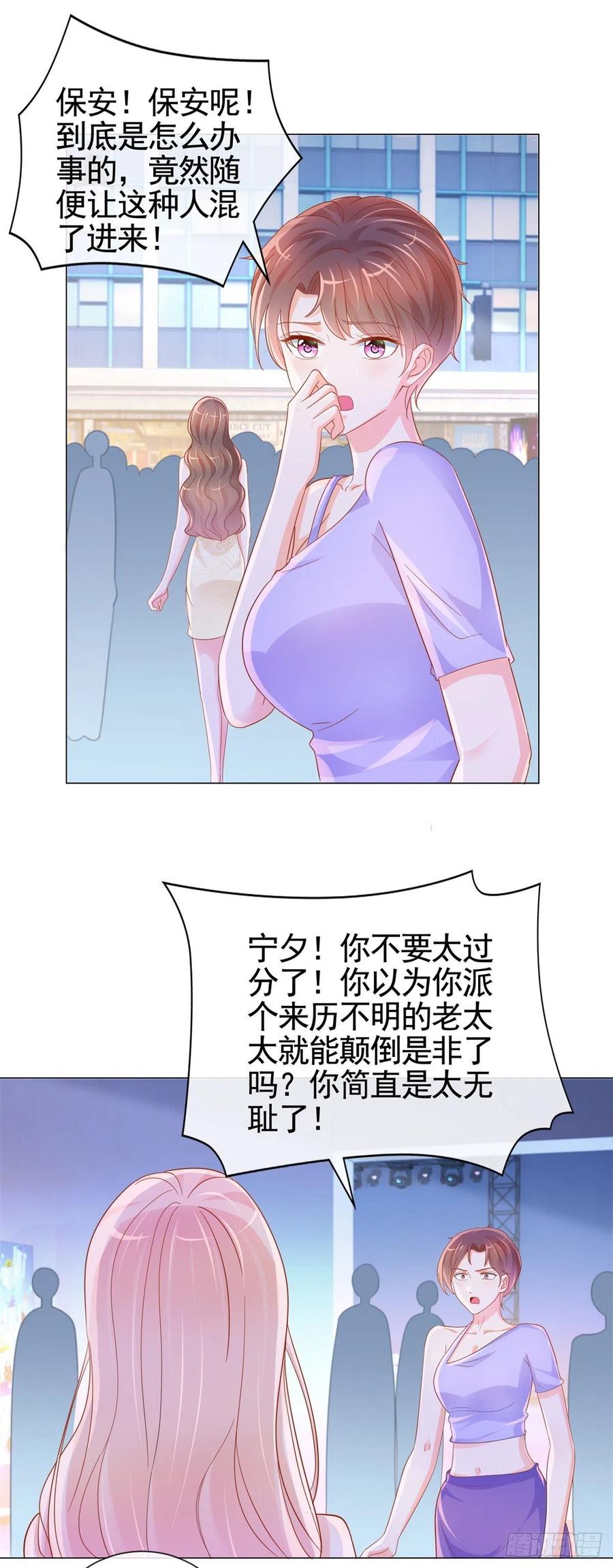 第331话雪落被逼退出娱乐圈-许你万丈光芒好-大行道动漫（第3张）