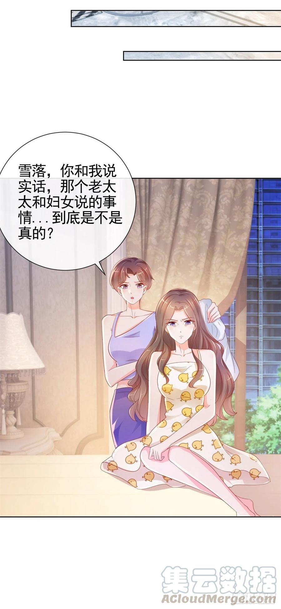 第331话雪落被逼退出娱乐圈-许你万丈光芒好-大行道动漫（第10张）
