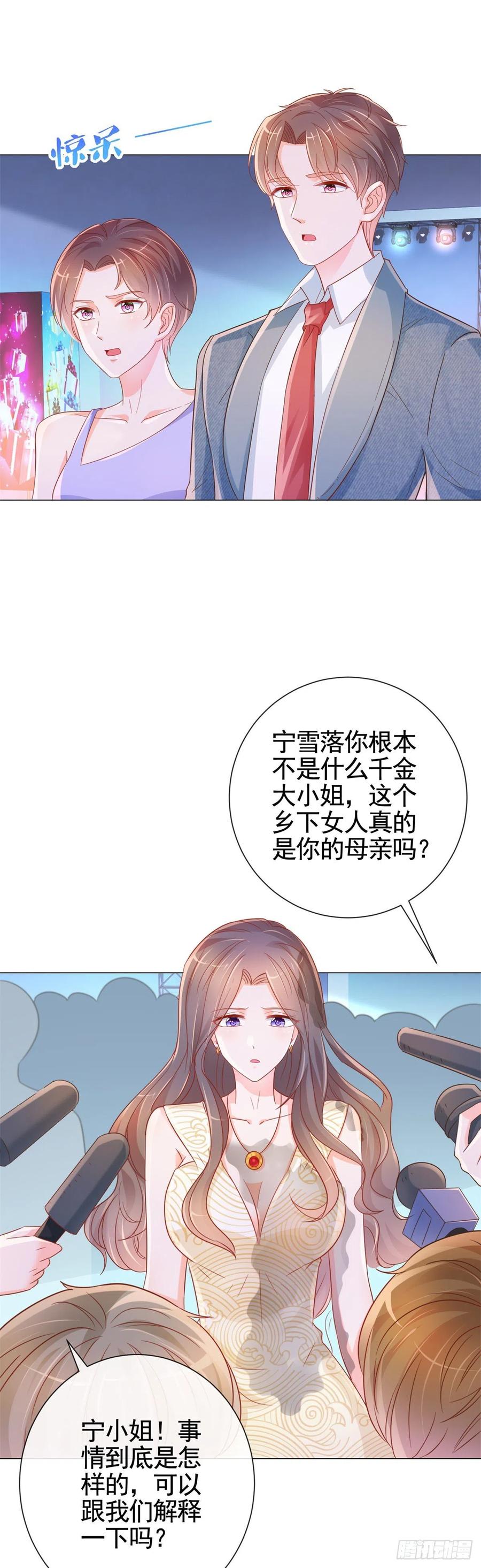 第331话雪落被逼退出娱乐圈-许你万丈光芒好-大行道动漫（第7张）