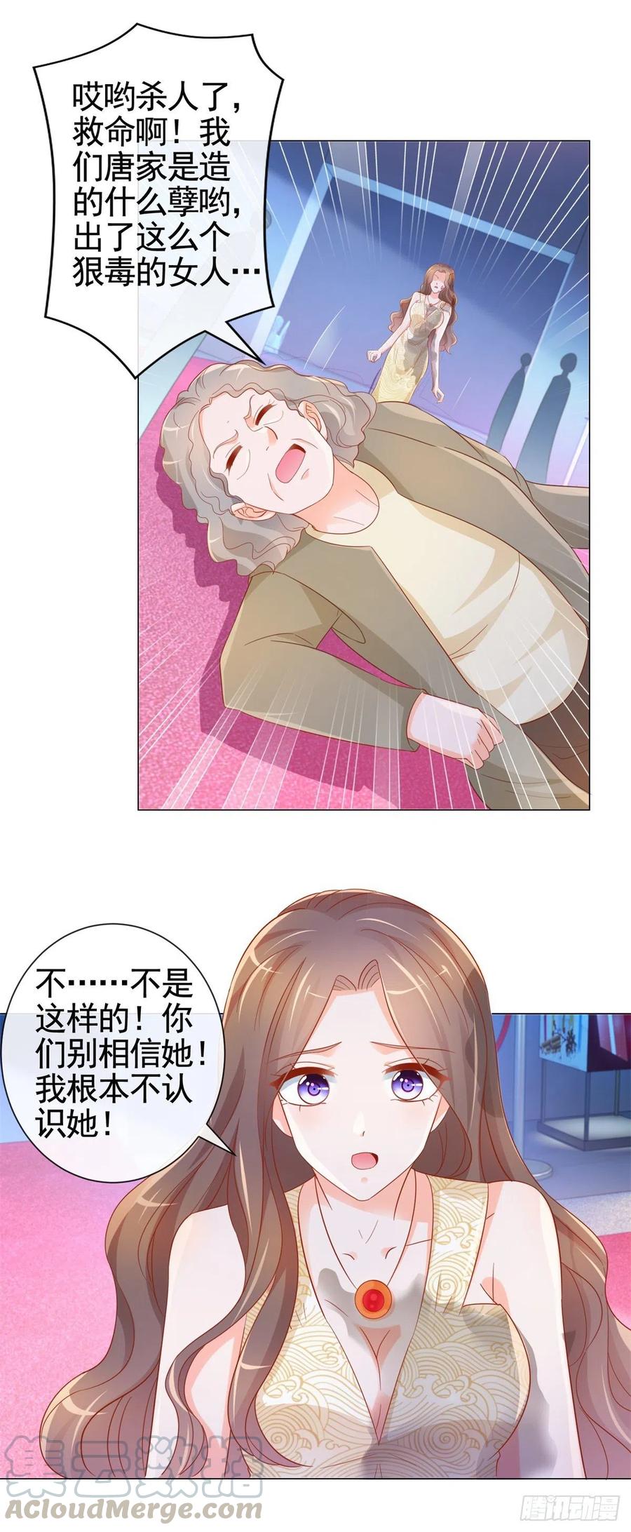 第331话雪落被逼退出娱乐圈-许你万丈光芒好-大行道动漫（第2张）