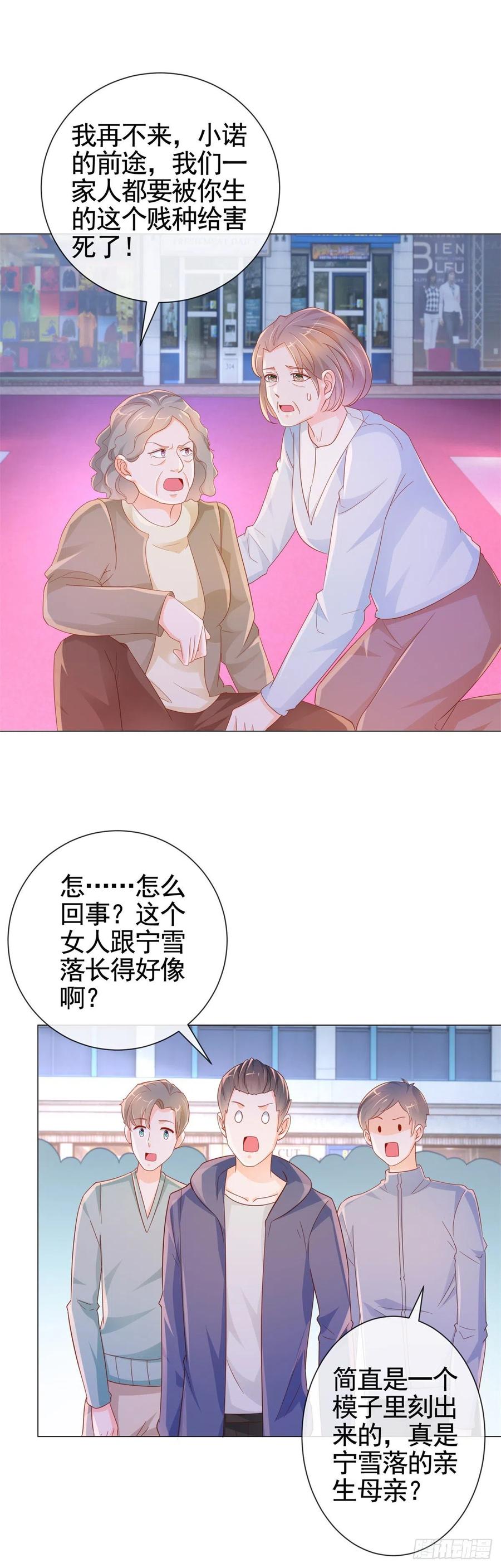 第331话雪落被逼退出娱乐圈-许你万丈光芒好-大行道动漫（第5张）