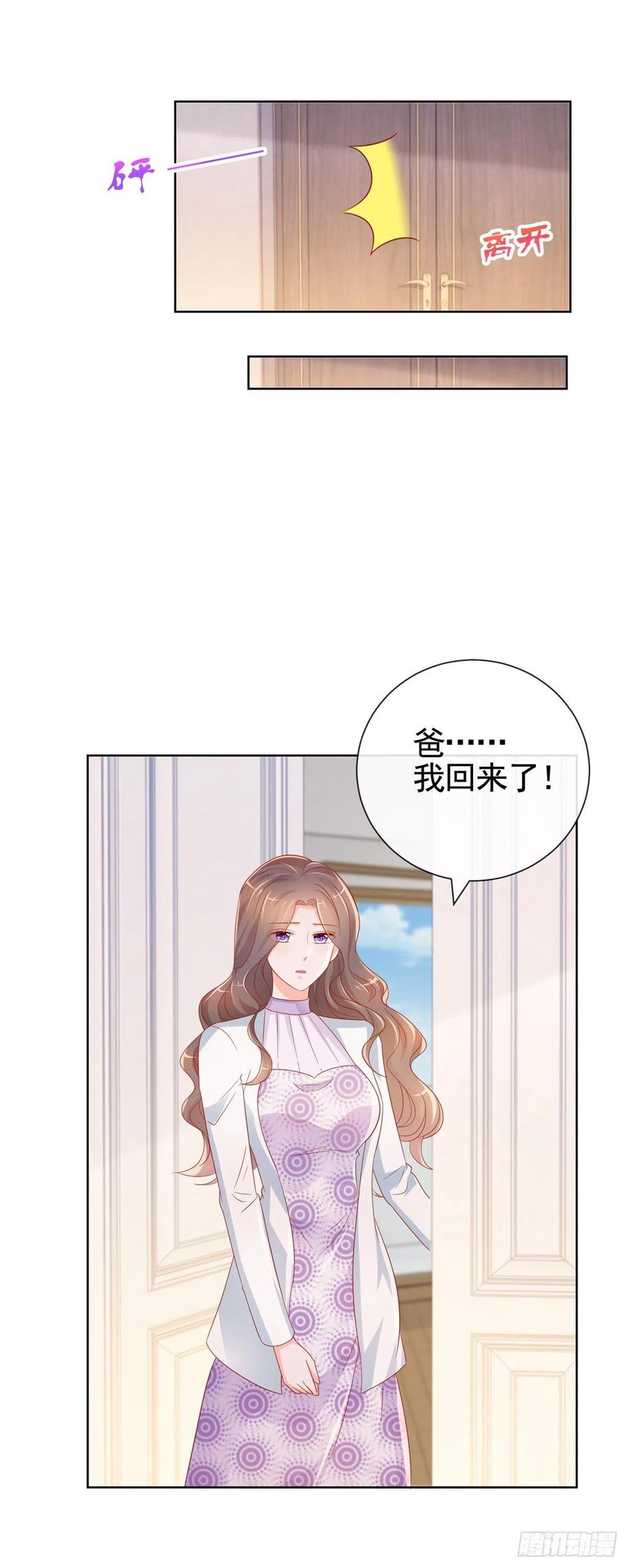 第331话雪落被逼退出娱乐圈-许你万丈光芒好-大行道动漫（第15张）