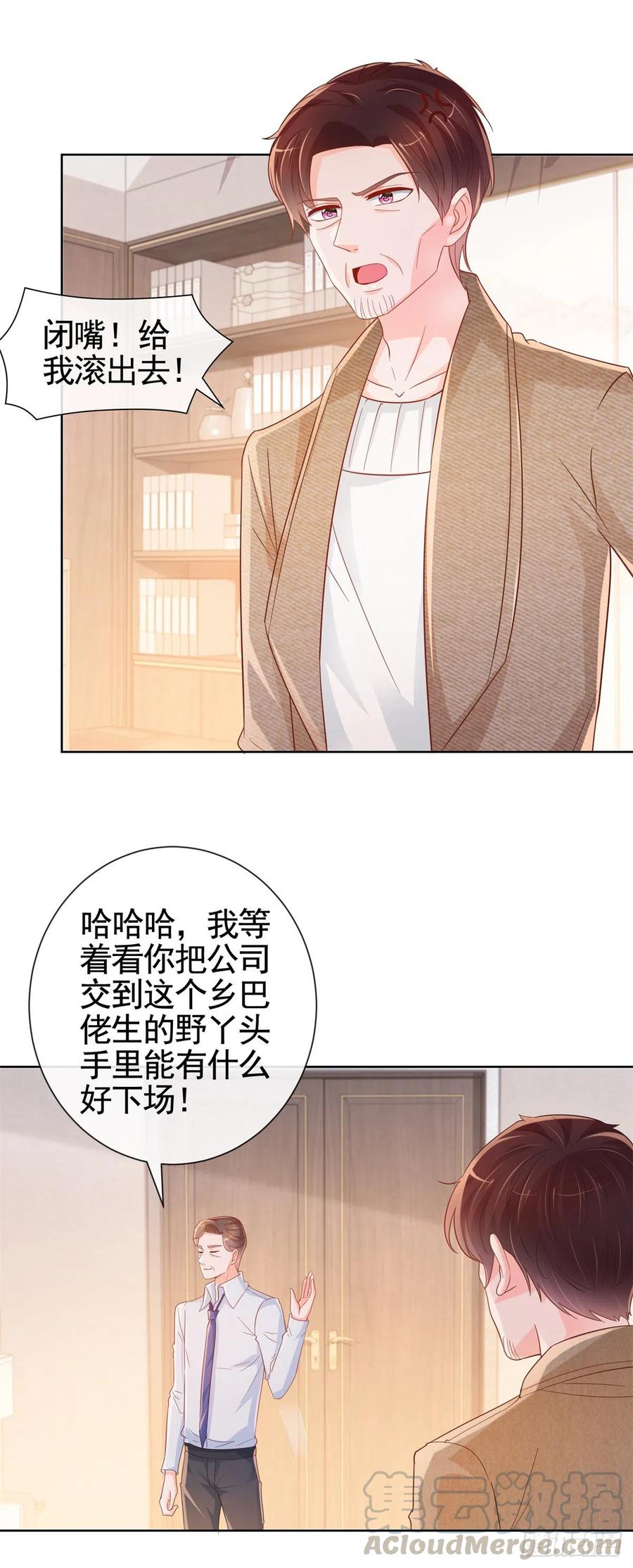第331话雪落被逼退出娱乐圈-许你万丈光芒好-大行道动漫（第14张）