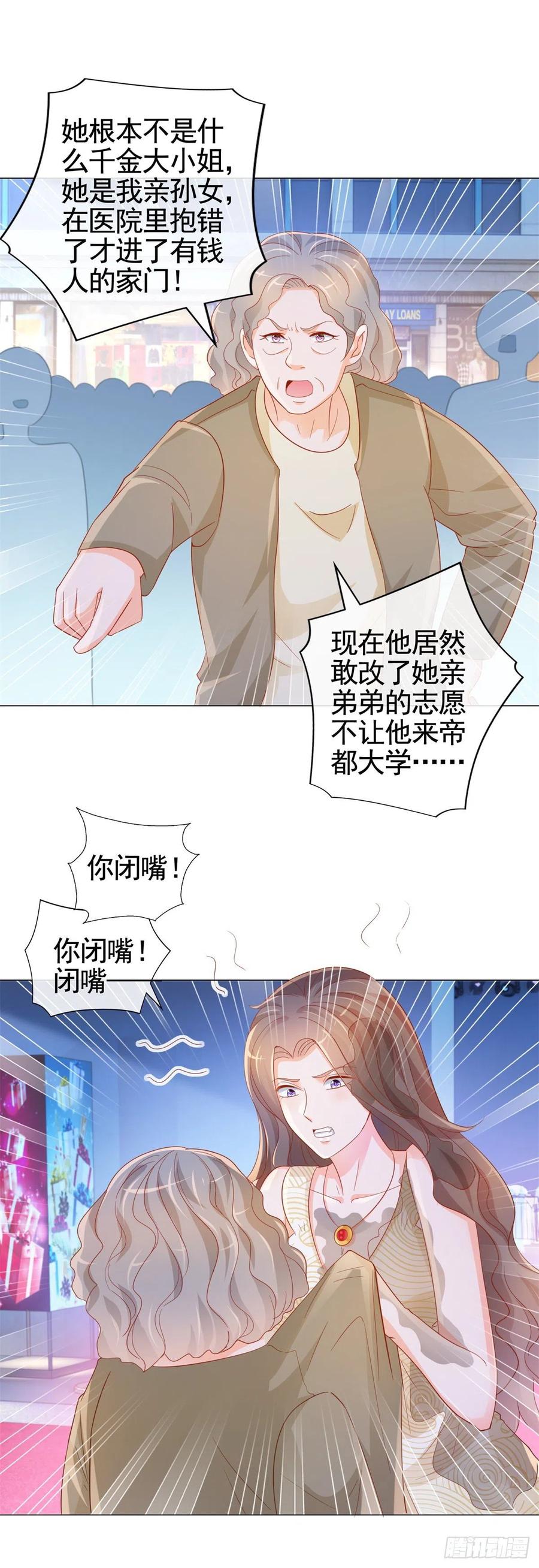 第331话雪落被逼退出娱乐圈-许你万丈光芒好-大行道动漫（第1张）