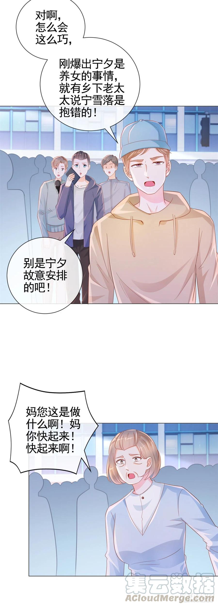 第331话雪落被逼退出娱乐圈-许你万丈光芒好-大行道动漫（第4张）