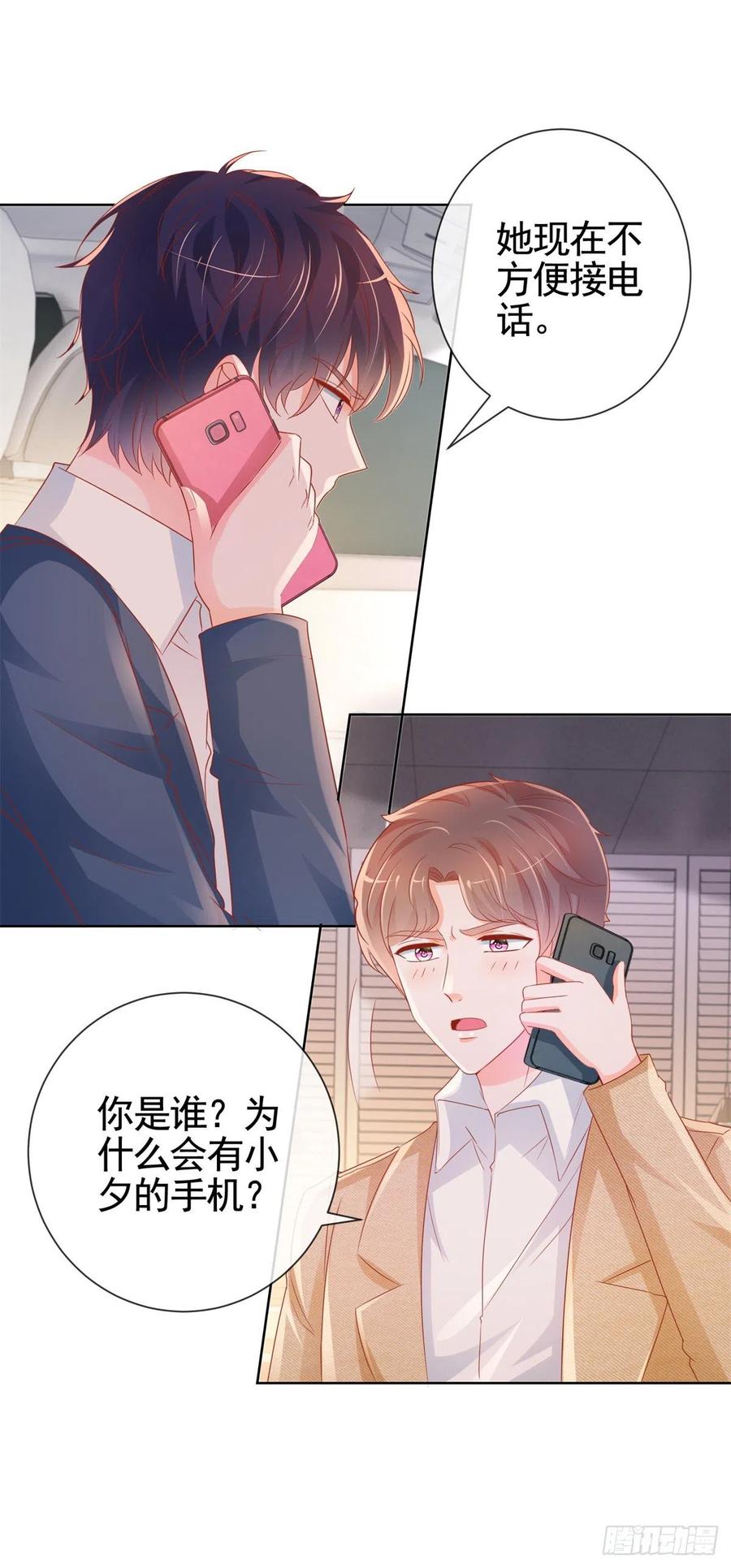 第332话很特别的礼物-许你万丈光芒好-大行道动漫（第11张）