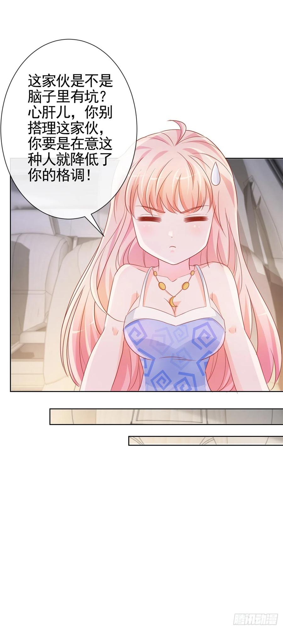 第332话很特别的礼物-许你万丈光芒好-大行道动漫（第13张）