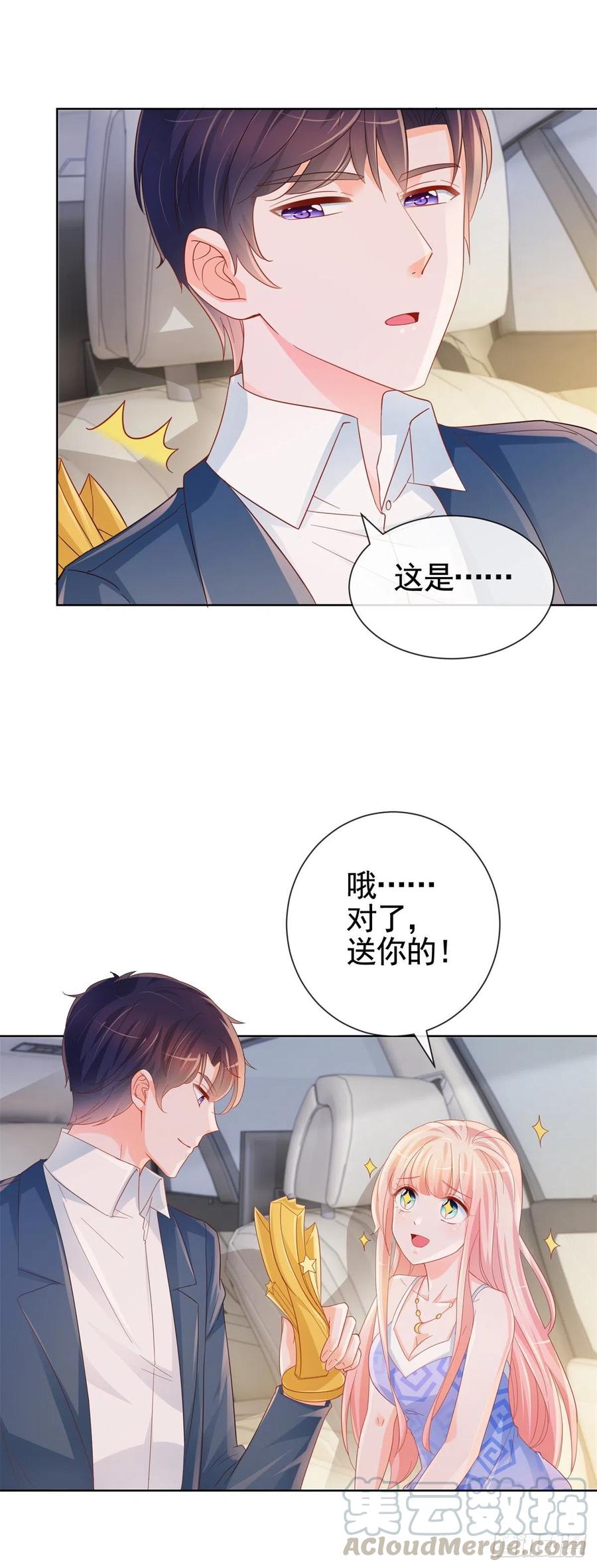 第332话很特别的礼物-许你万丈光芒好-大行道动漫（第6张）