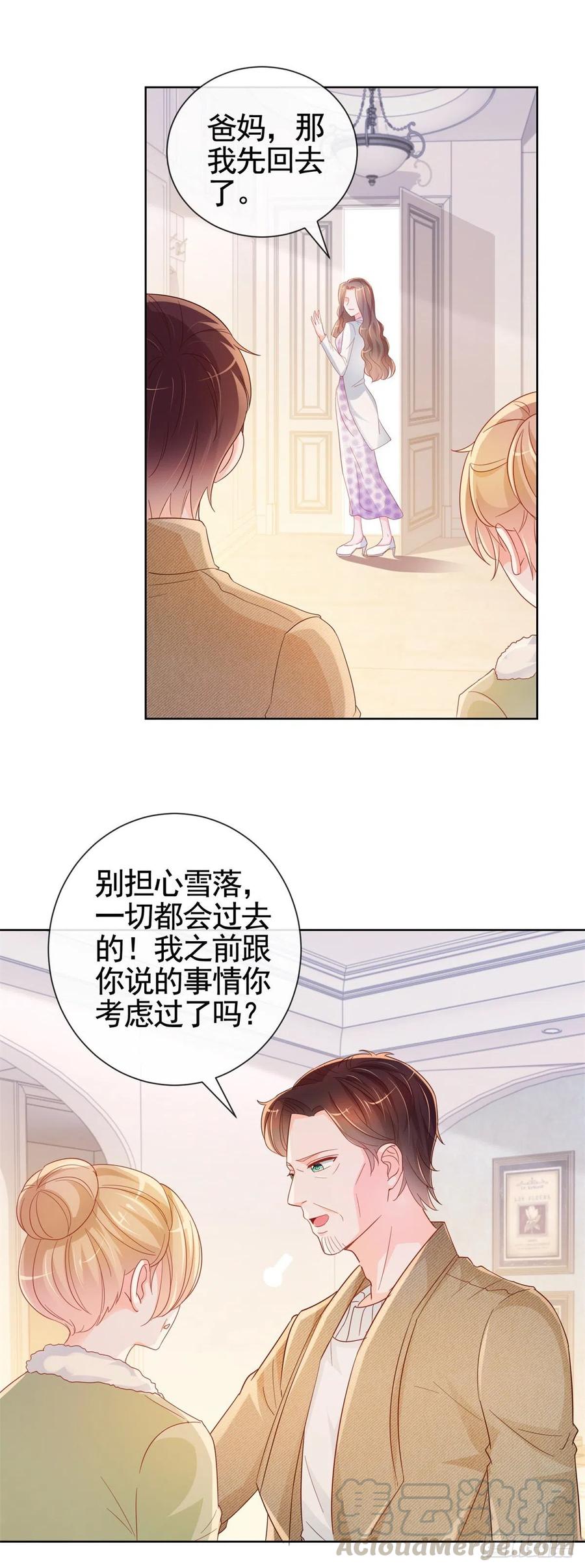 第332话很特别的礼物-许你万丈光芒好-大行道动漫（第2张）