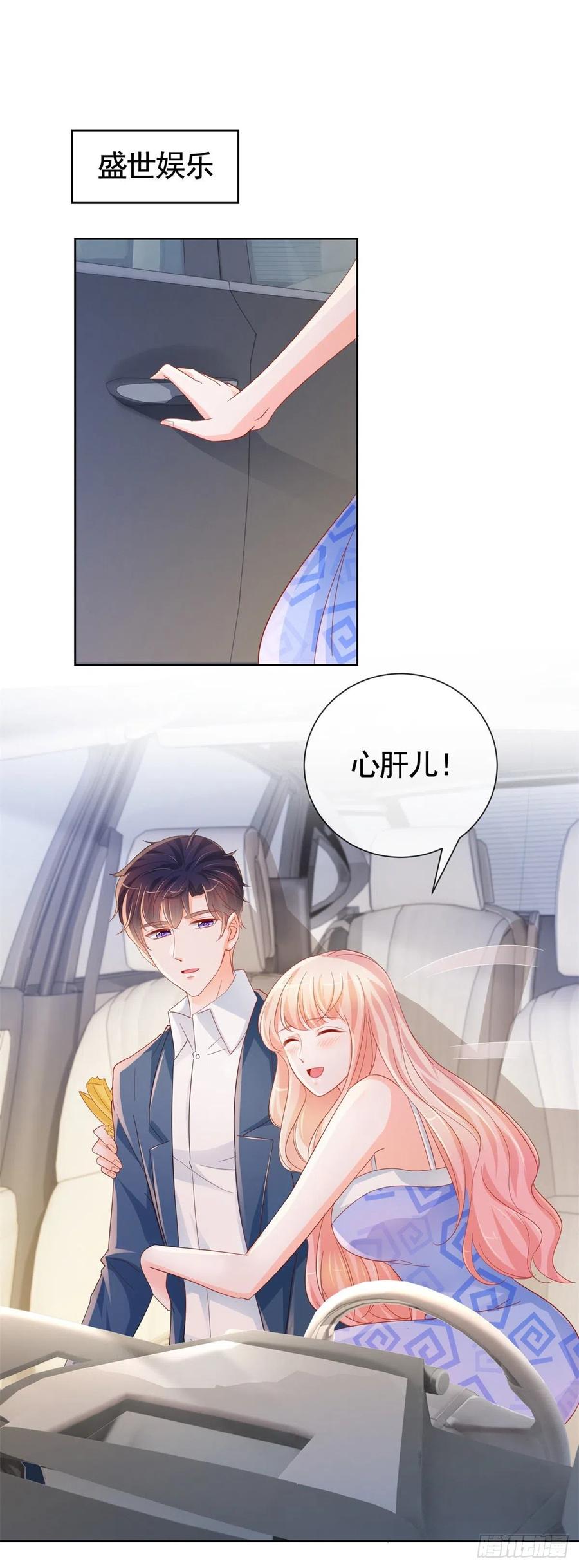 第332话很特别的礼物-许你万丈光芒好-大行道动漫（第5张）