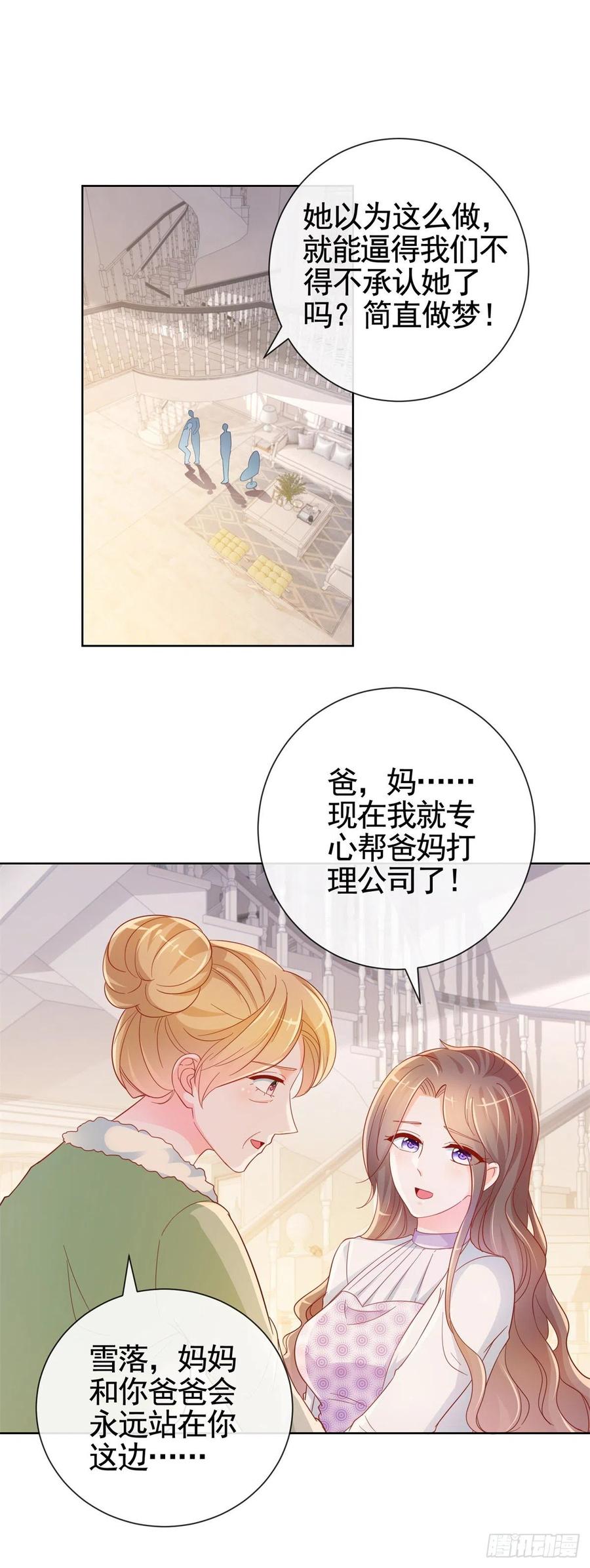 第332话很特别的礼物-许你万丈光芒好-大行道动漫（第1张）