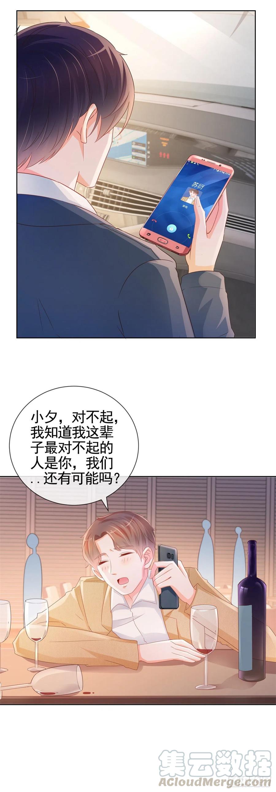第332话很特别的礼物-许你万丈光芒好-大行道动漫（第10张）