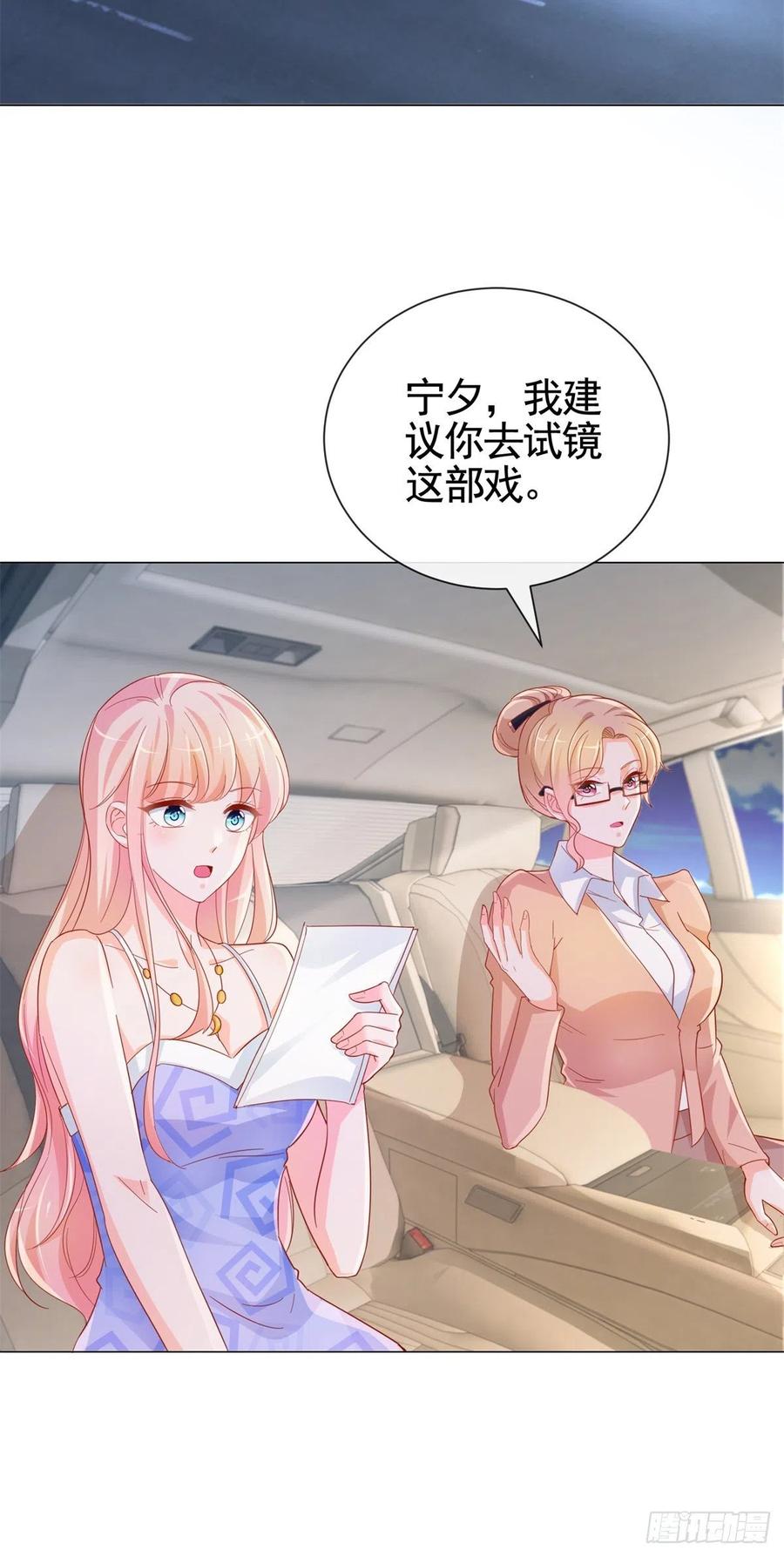第333话怎能被那种女人迷惑-许你万丈光芒好-大行道动漫（第6张）