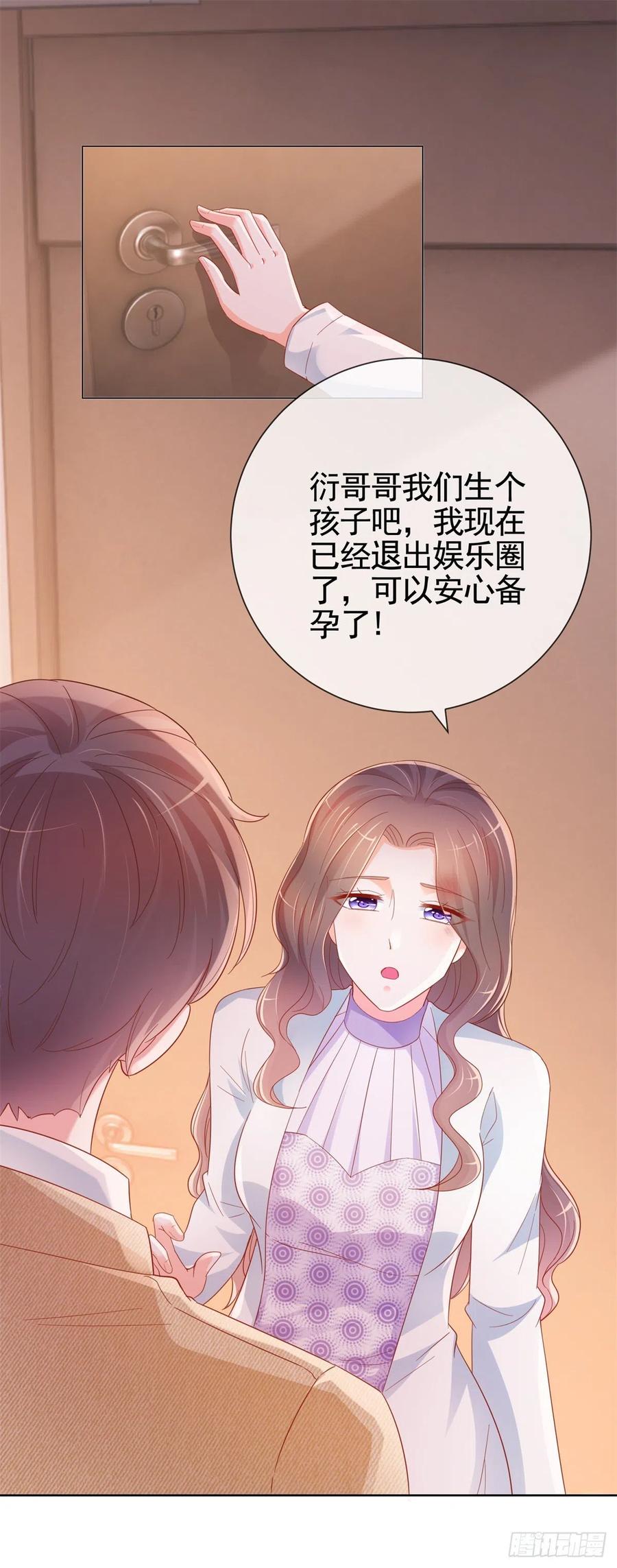 第333话怎能被那种女人迷惑-许你万丈光芒好-大行道动漫（第1张）