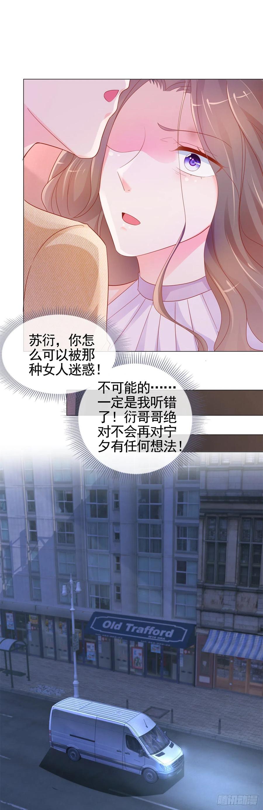 第333话怎能被那种女人迷惑-许你万丈光芒好-大行道动漫（第5张）