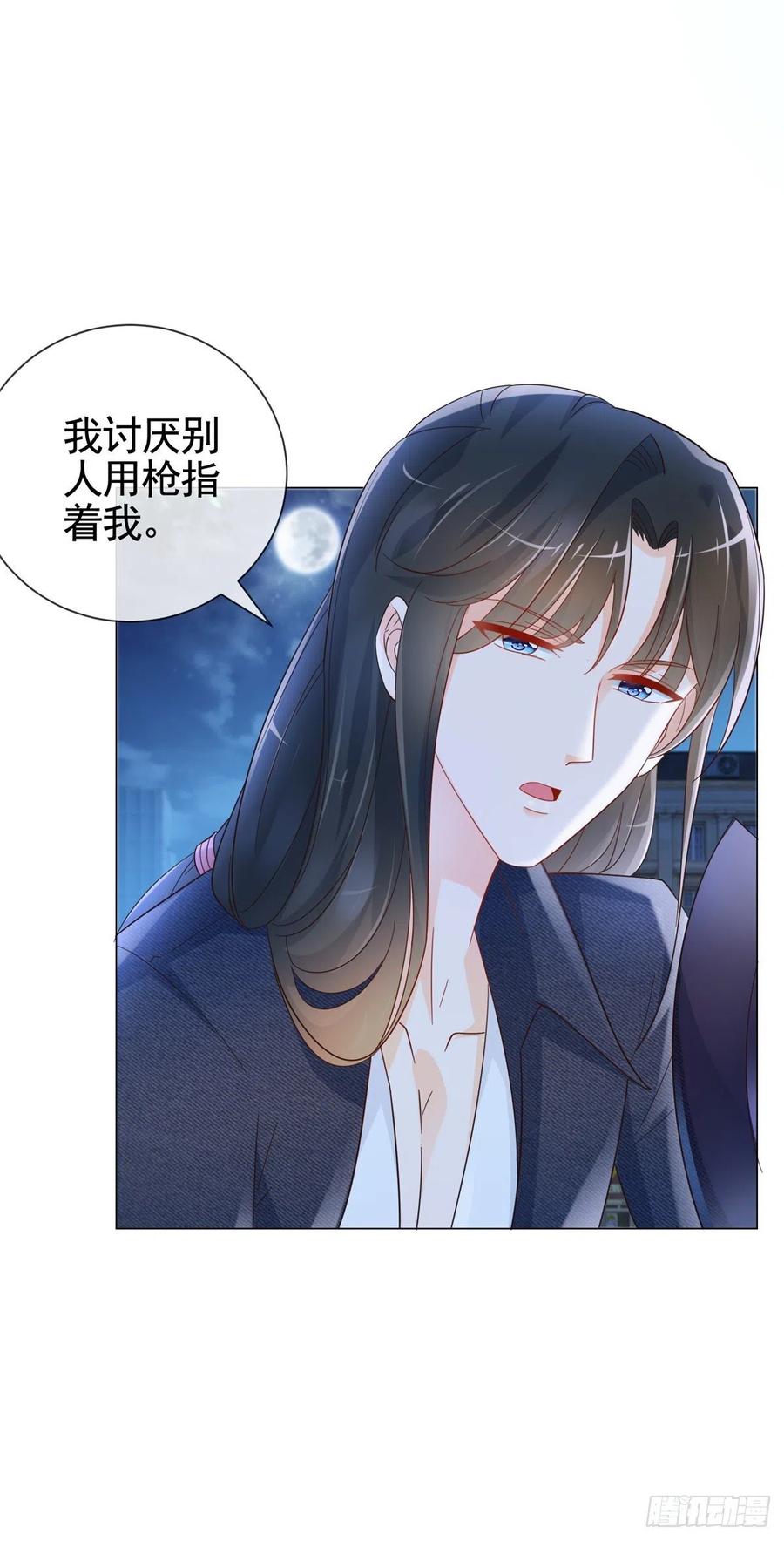 第333话怎能被那种女人迷惑-许你万丈光芒好-大行道动漫（第10张）