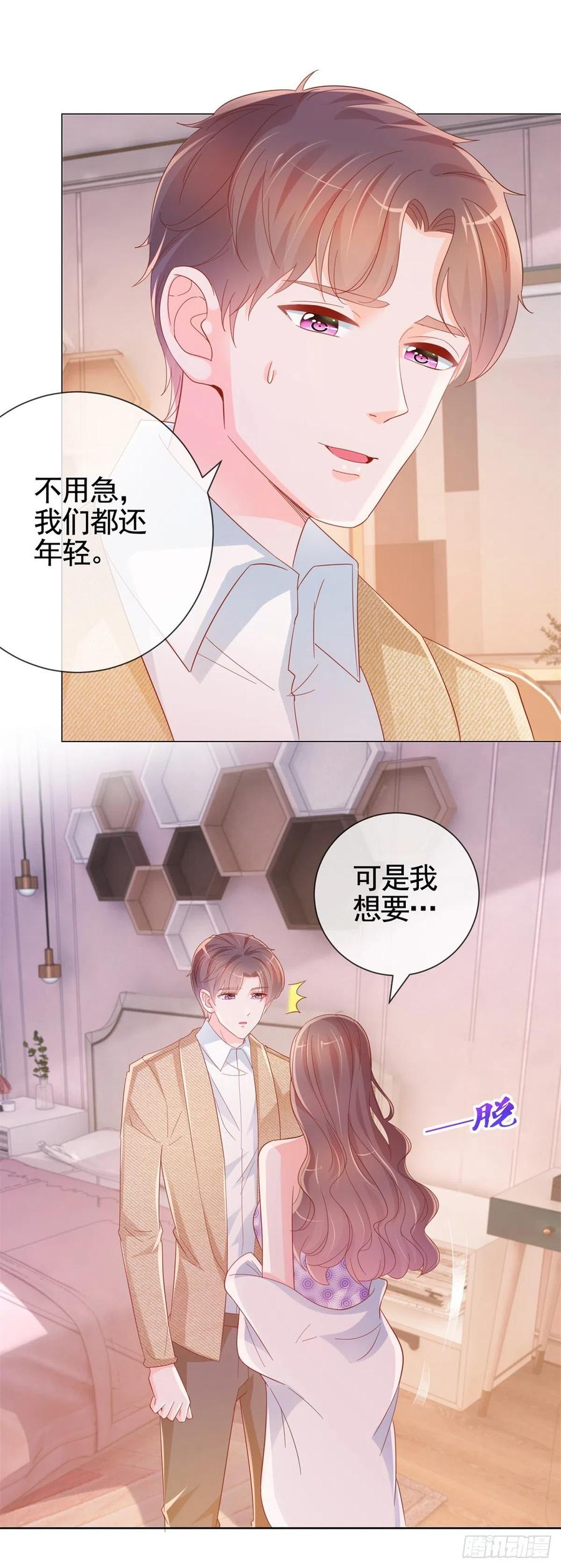 第333话怎能被那种女人迷惑-许你万丈光芒好-大行道动漫（第2张）