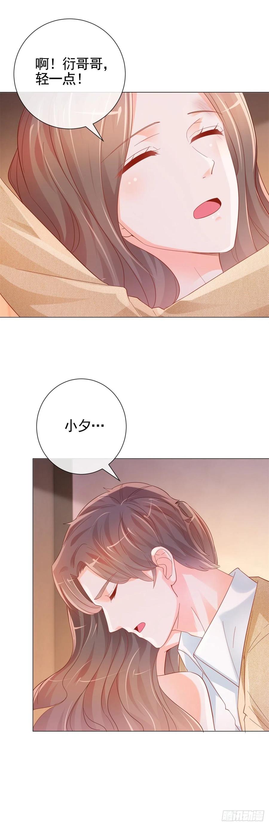 第333话怎能被那种女人迷惑-许你万丈光芒好-大行道动漫（第4张）