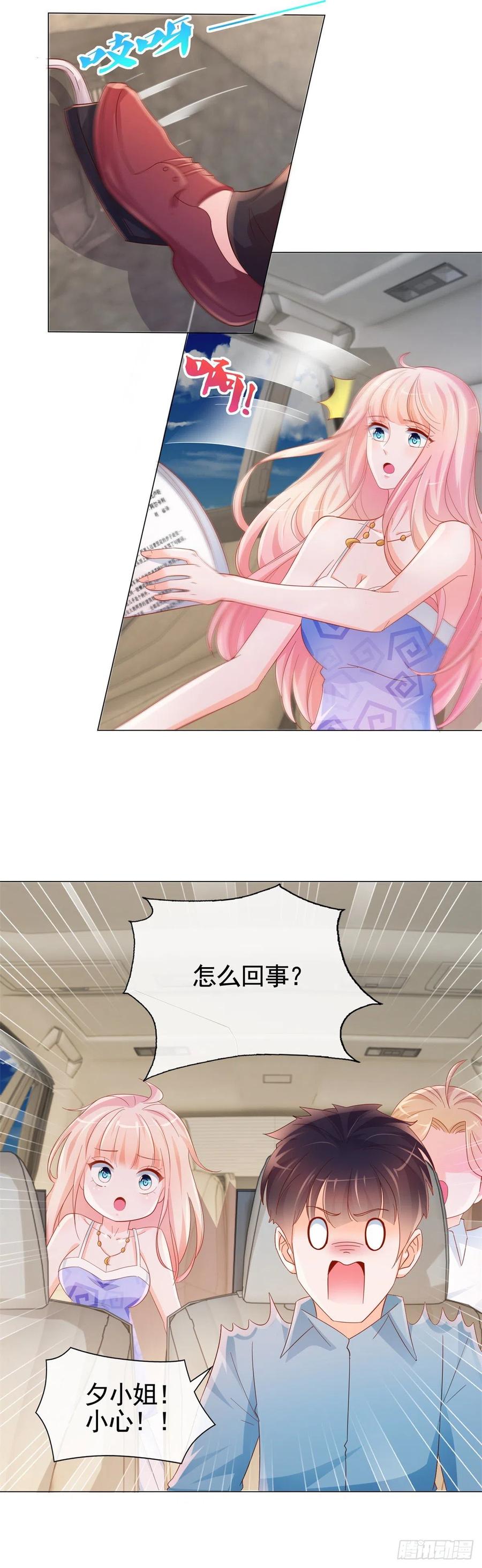 第333话怎能被那种女人迷惑-许你万丈光芒好-大行道动漫（第8张）