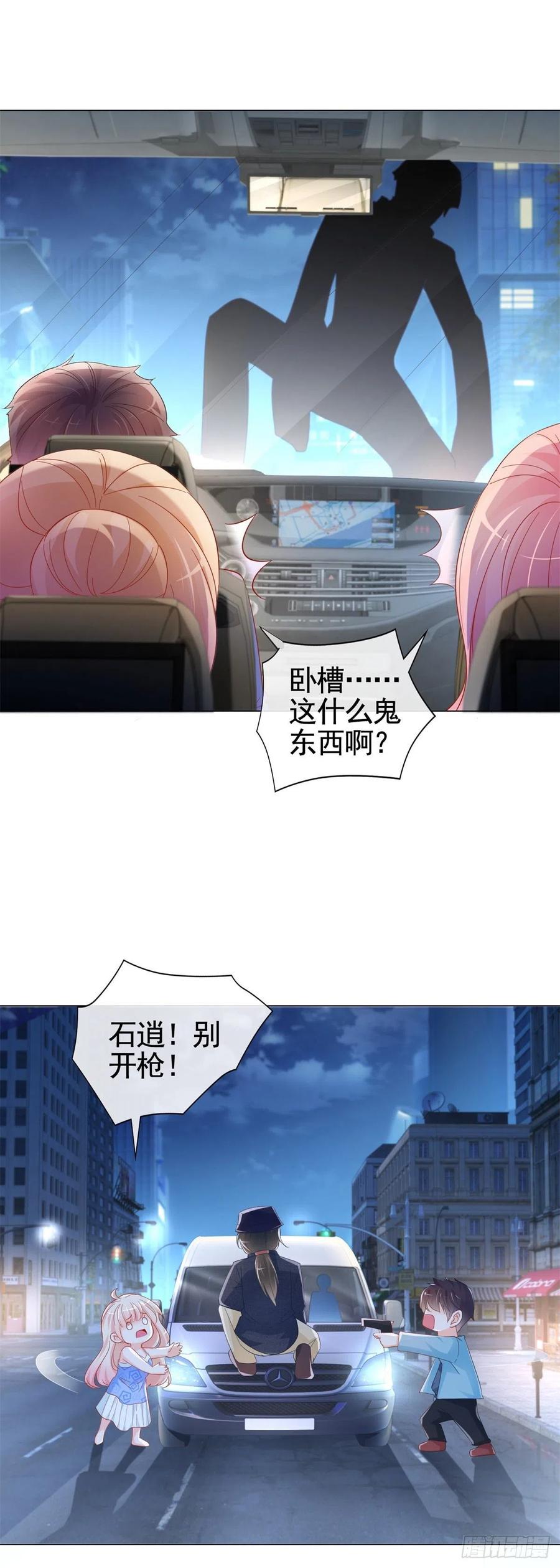 第333话怎能被那种女人迷惑-许你万丈光芒好-大行道动漫（第9张）