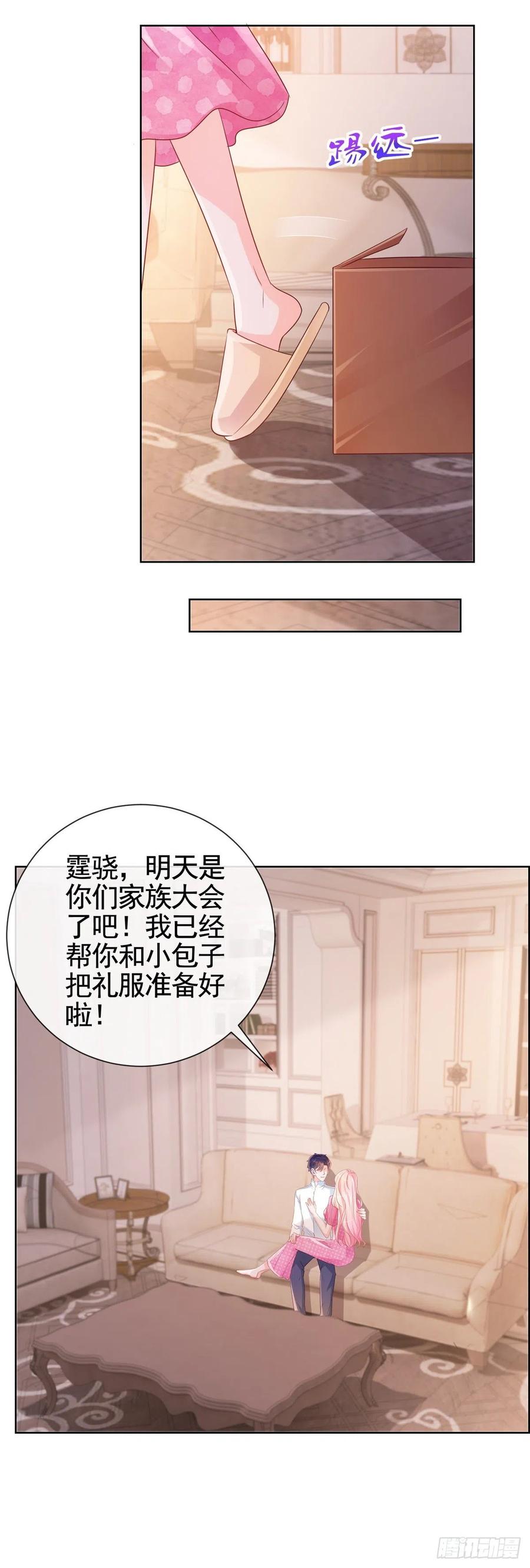 第334话我是有主人的-许你万丈光芒好-大行道动漫（第4张）